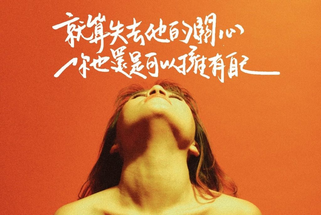 ▲就算失去他的關心，你還是可以擁有自己。（圖／海苔熊提供）