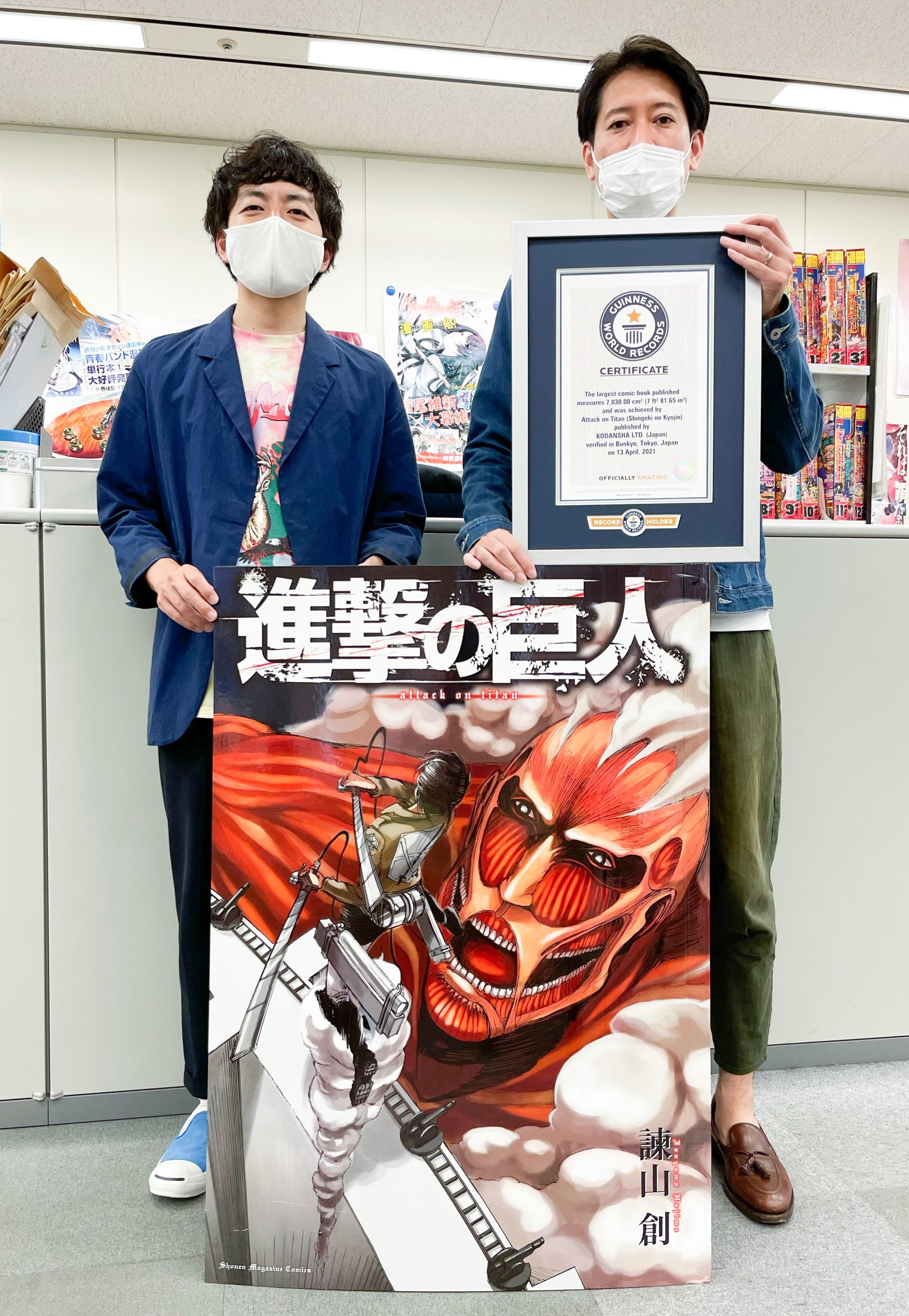 《進擊的巨人》5月底推出巨人用漫畫，獲得金氏世界紀錄認證。