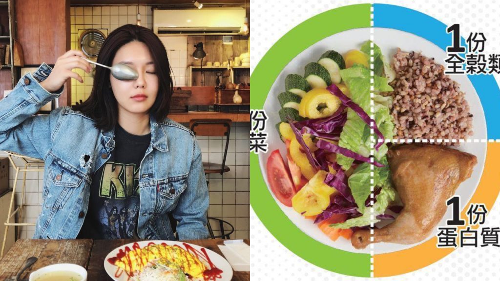 ▲飲食遵守168斷食法和211餐盤，讓你不僅能吃飽也能瘦，還能越吃越瘦（圖／VOGUE提供）