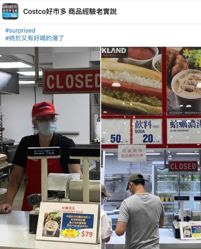 ▲女網友發現好市多熟食區的「蛤蠣濃湯」換回之前的口味了。(圖/翻攝自《Costco好市多