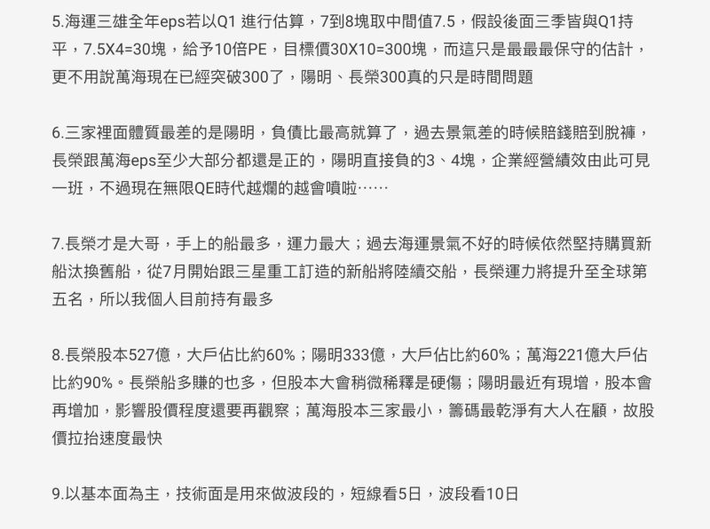 ▲神人精闢分析。(圖/翻攝自《Dcard》)