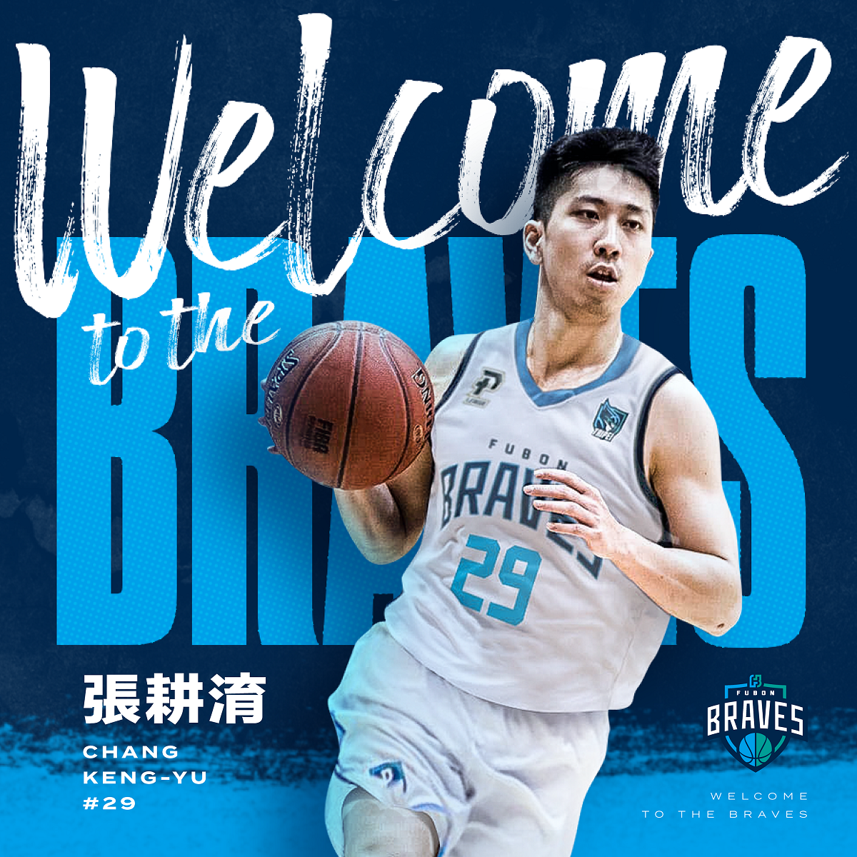 ▲張耕淯加盟富邦。（圖／富邦提供）