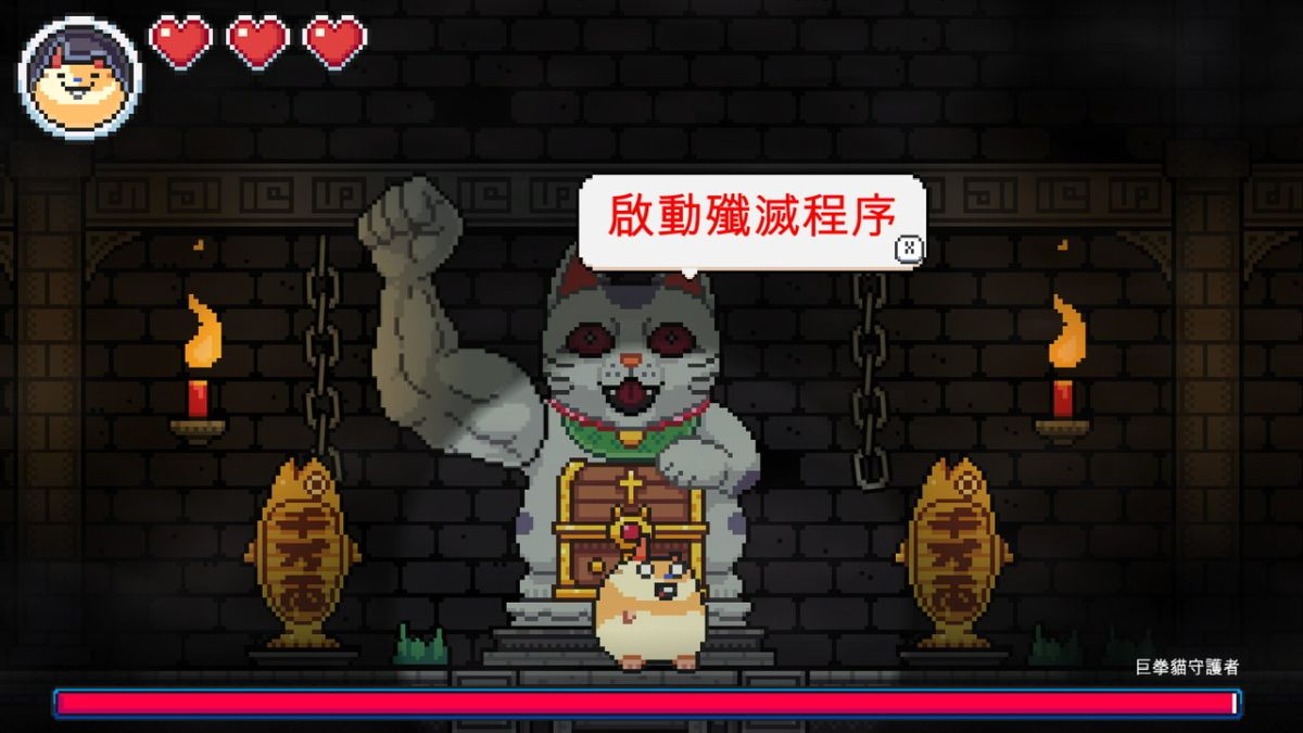 ▲樹德科大2組作品榮獲年度最佳設計獎殊榮，「你是一隻胖倉鼠」遊戲畫面截圖。（圖／樹德科大提供）