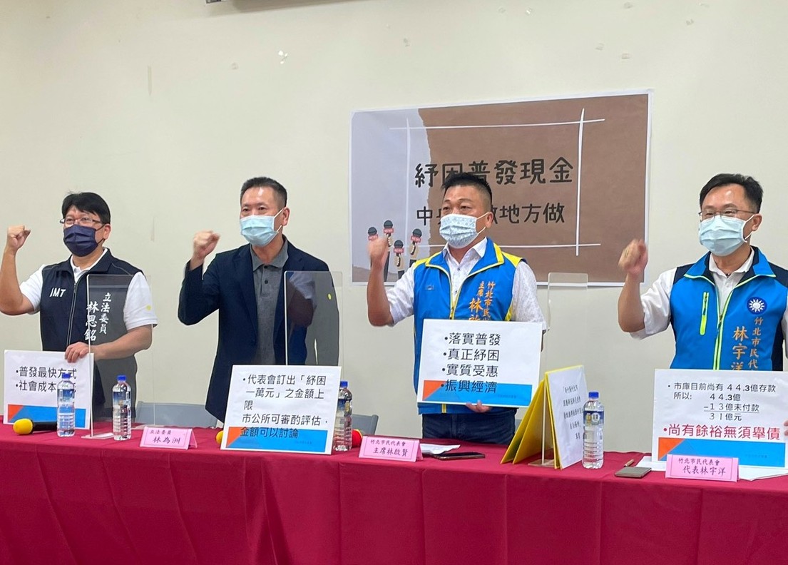▲新竹縣竹北市民代表會提出的「紓困普發現金」案，縣籍立委林思銘（左1）、林為洲（左2）現身力挺。（圖/林啟賢辦公室提供）