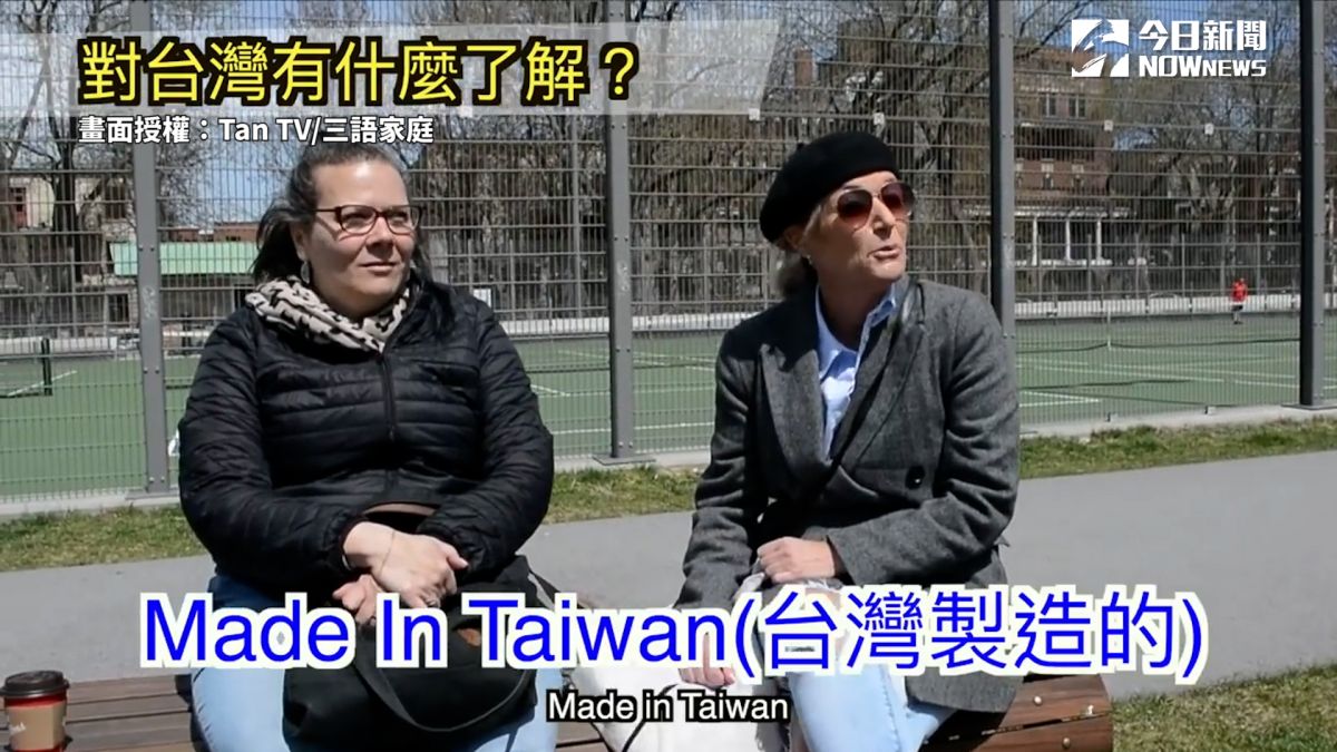 ▲ 街訪加拿大民眾對台灣印象，「Made in Taiwan」深植人心。（圖／Tan TV/三語家庭 授權）