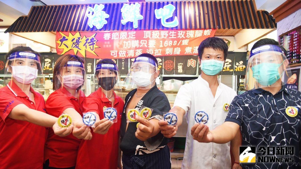 ▲海鮮碳烤餐廳特別斥資讓員工進行快篩，並製作陰性徽章讓員工佩掛於制服上識別，保護員工以及消費者的安全。（圖／記者陳美嘉攝，2021.06.30）