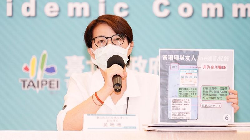▲台北市副市長黃珊珊1日下午親自召開記者會，回應議員爆料她有為好心肝診所關說疫苗一事。（圖／台北市政府提供）