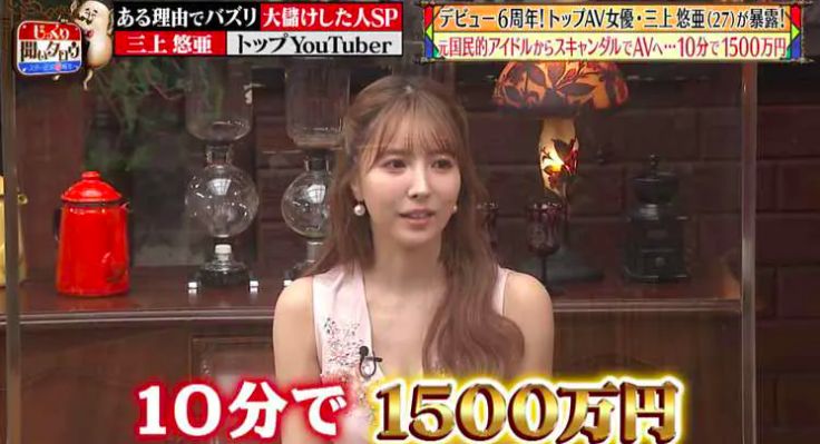▲三上悠亞副業曾經10分鐘進帳1500萬日圓。(圖/翻攝tokyo