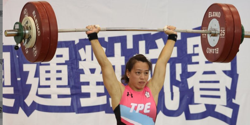 ▲模擬東京奧運對抗賽，「舉重女神」郭婞淳今(6)日壓軸出賽，最後一次挺舉挑戰141公斤失敗。。（圖／國訓中心提供）