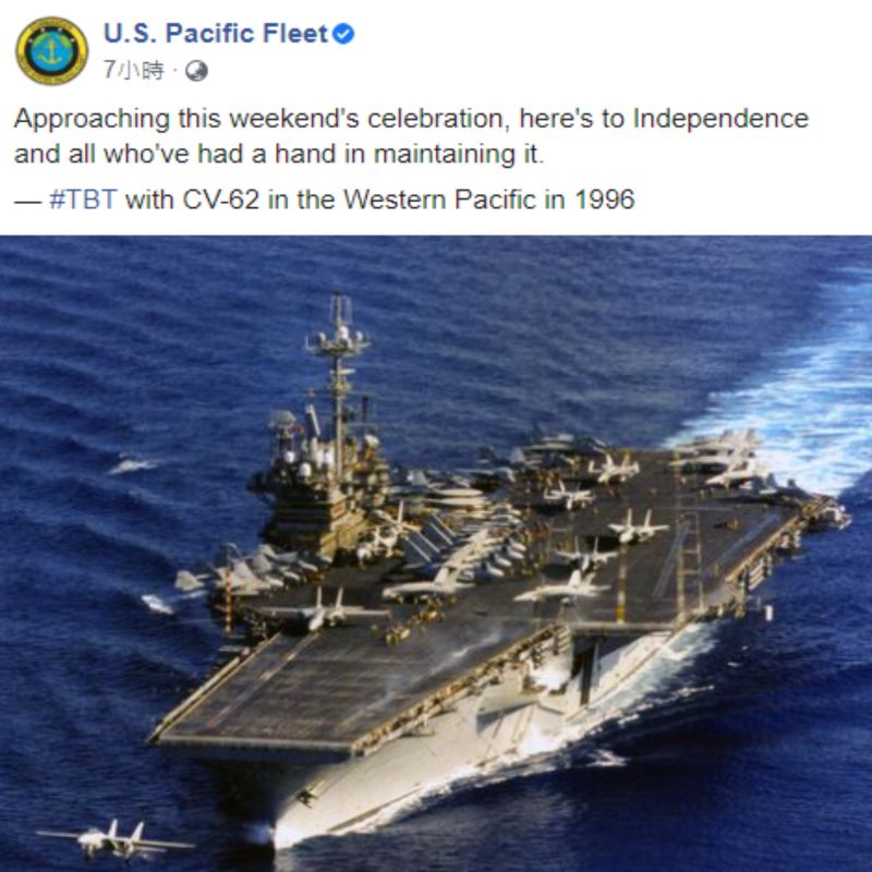 ▲美軍太平洋艦隊在官網上貼出一張獨立號航艦，1996年航行於西太平洋的照片，被認為是對習近平有關台灣問題的言論做回應。（圖／翻攝自U.S. Pacific Fleet臉書）