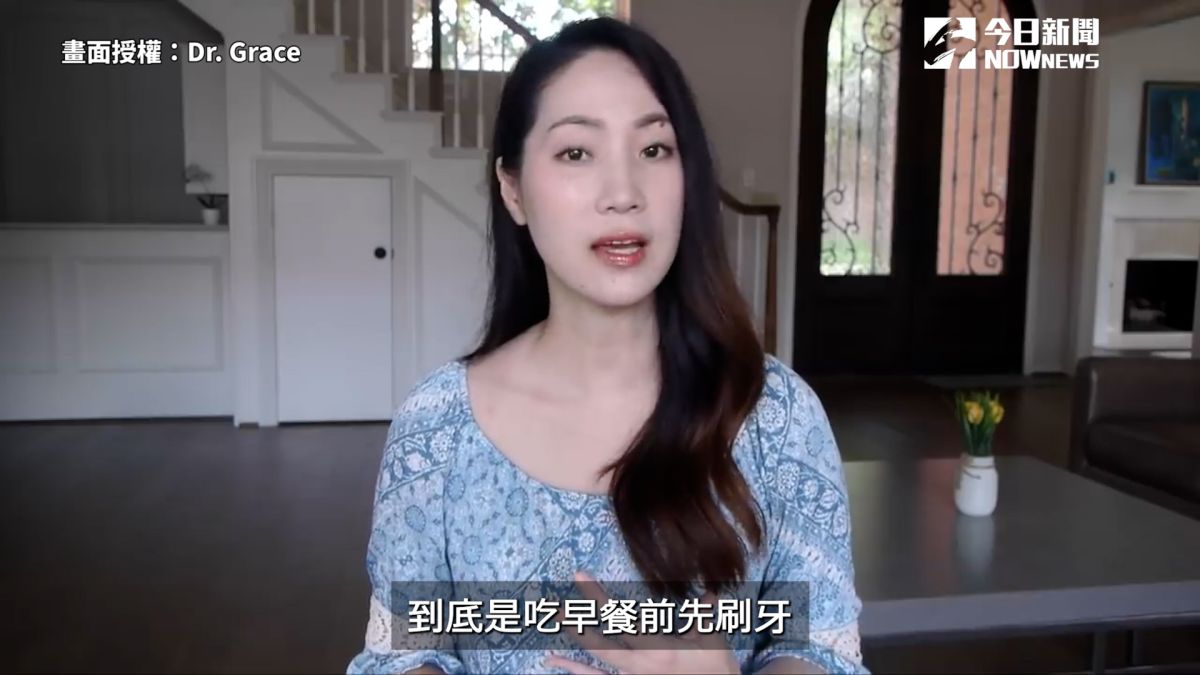 ▲ 早餐前刷牙還是吃完後？美女牙醫精闢分析爭議議題。（圖／Dr. Grace 授權）