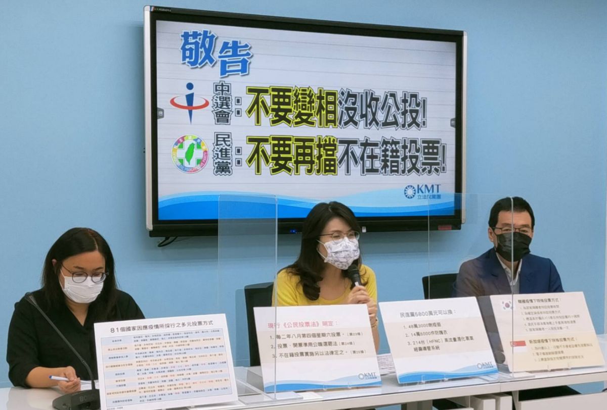 ▲國民黨團總召費鴻泰、書記長鄭麗文、首席副書記長陳玉珍上午召開「敬告中選會不要變相沒收公投！民進黨不要再擋不在籍投票！」記者會。（圖／國民黨團提供）