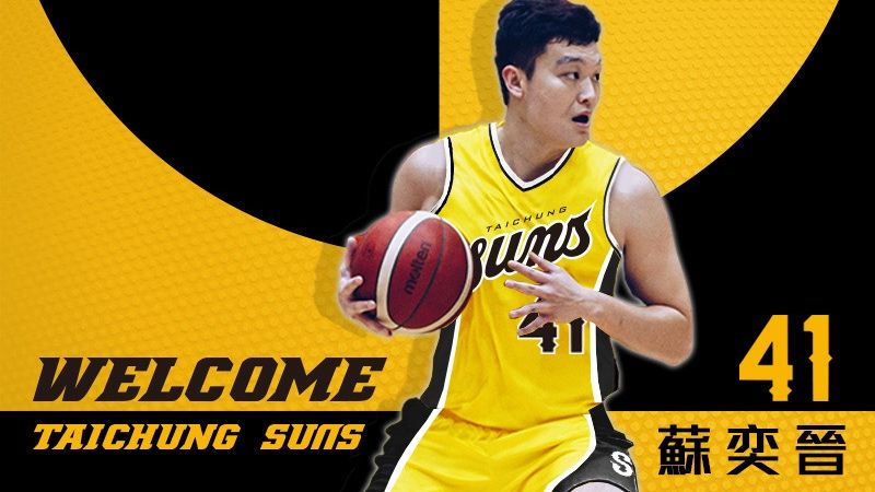 ▲蘇奕晉加盟台中太陽。（圖／太陽隊提供）