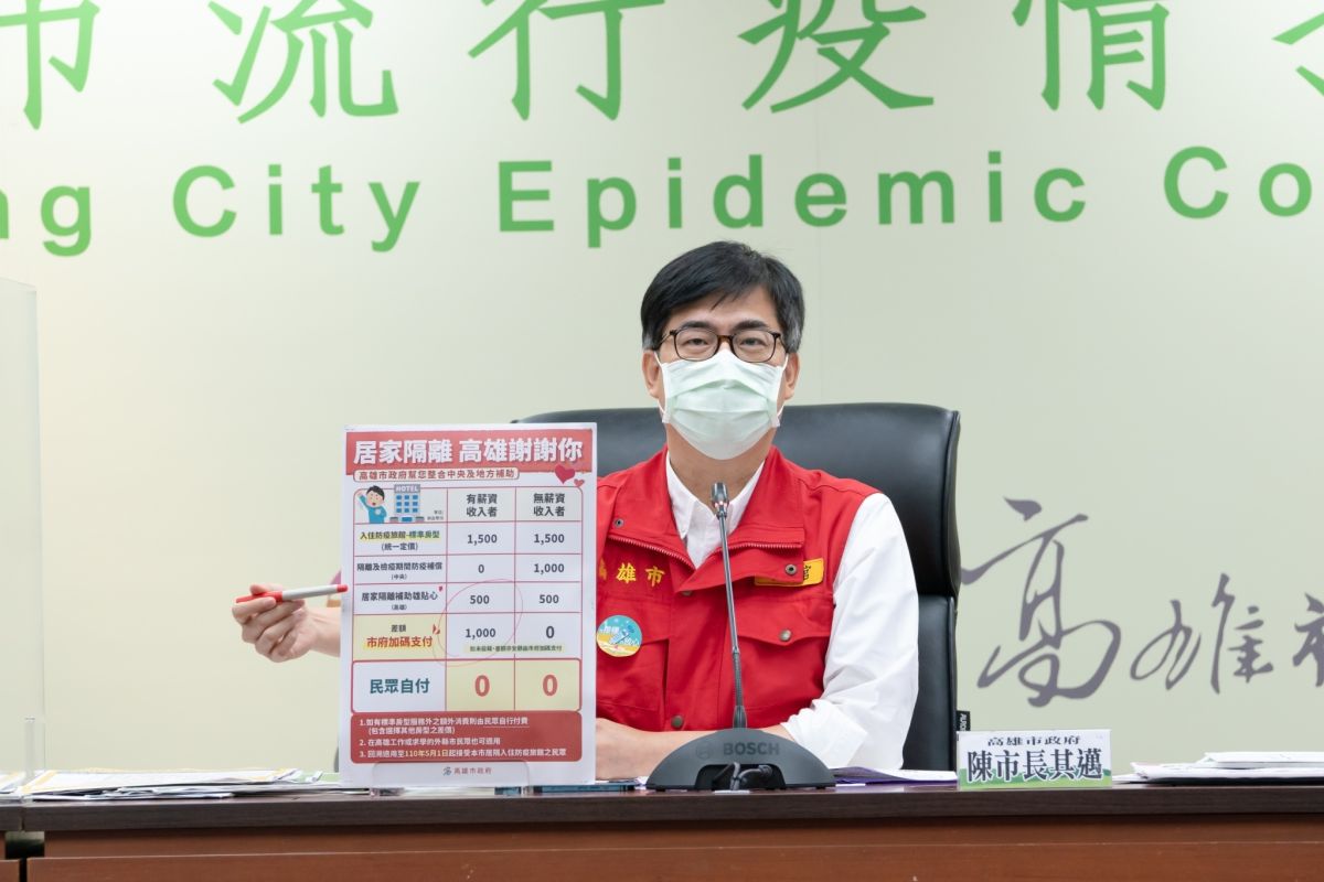 ▲高雄市長陳其邁表示，「居家隔離、高雄謝謝你」所以大家可以安心入住防疫旅館，只要住的是標準房「都不用出到一毛錢」，政府都會處理好。（圖／高雄市政府提供）