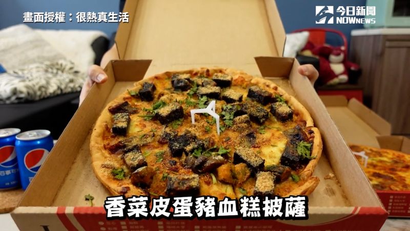 影／勇者開箱黑暗料理　試吃香菜豬血糕披薩：打開新視野