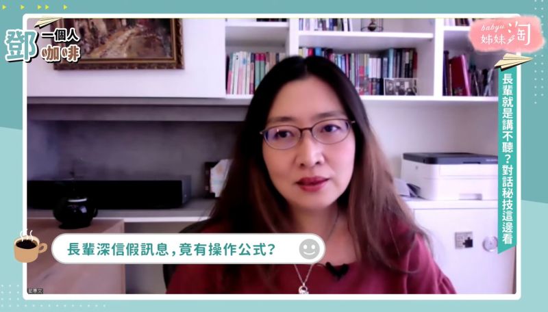 ▲為什麼年長一輩跟年輕族群,彼此之間沒有辦法互相了解?(圖/截自《鄧一個人咖啡》畫面)