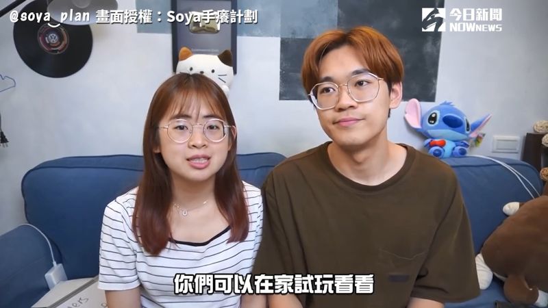 ▲情侶在家可以做什麼呢？(圖／Soya手癢計畫授權)