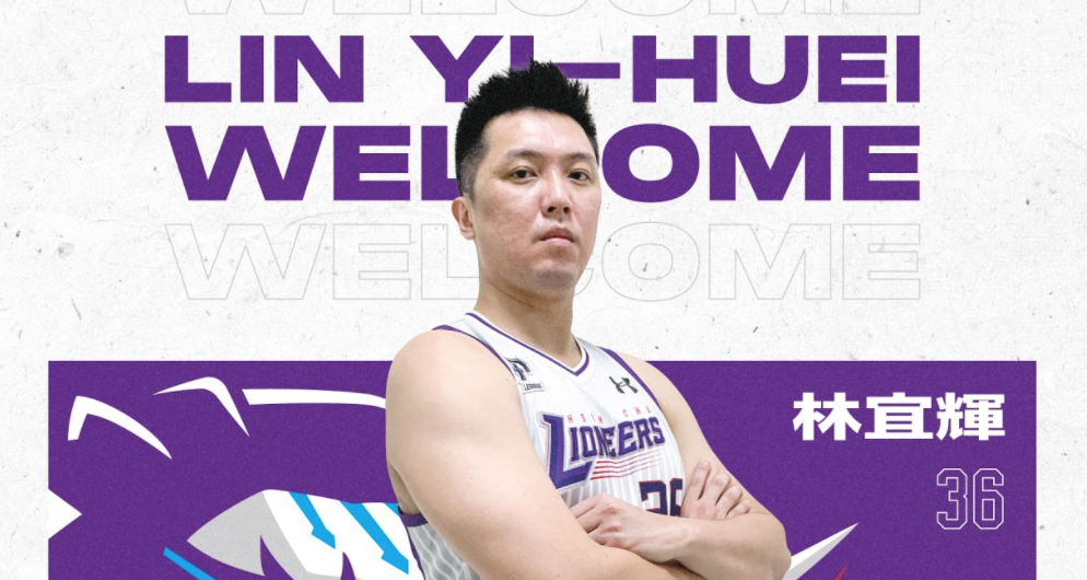 ▲林宜輝加盟攻城獅。（圖／攻城獅球團提供）