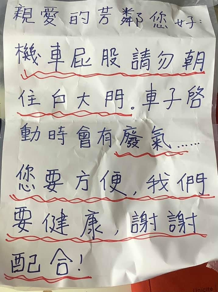▲(圖/翻攝自臉書《爆怨2公社》)