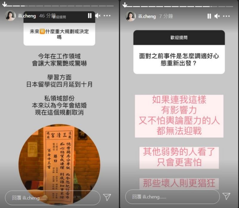 ▲雞排妹回答網友問題。(圖/雞排妹IG)