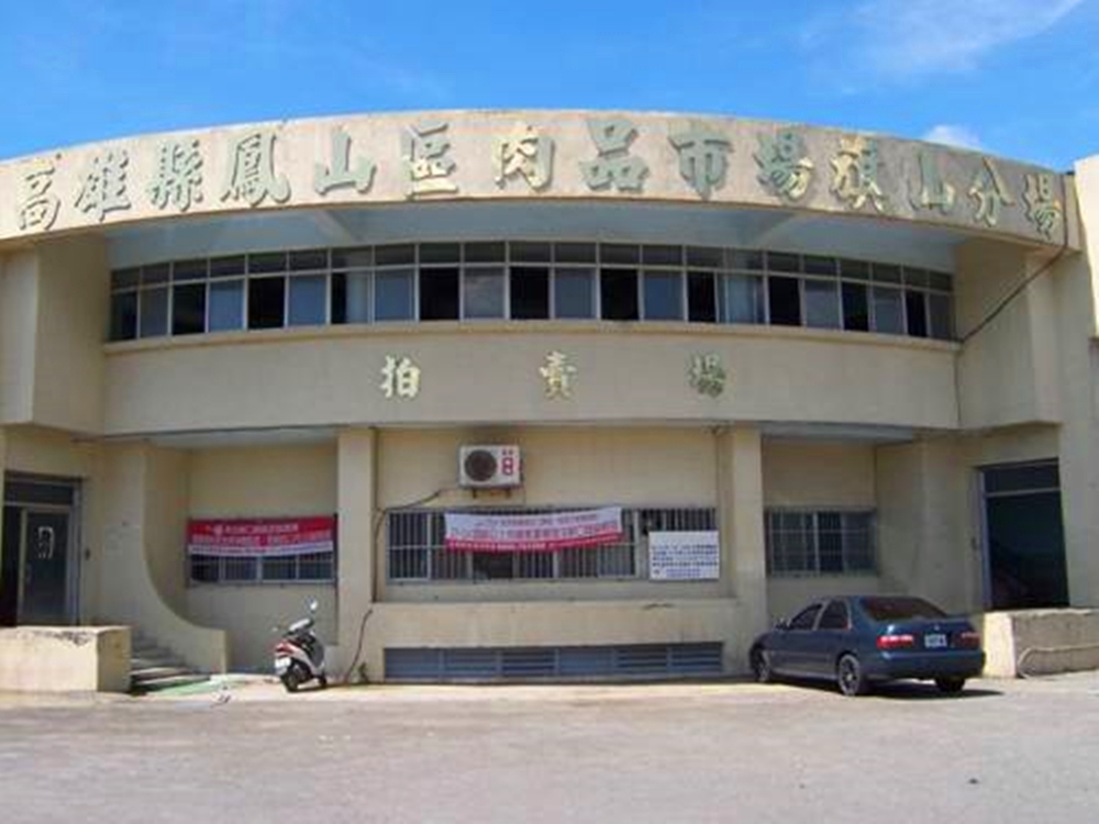 ▲鳳山肉品市場旗山分場傳出疫苗造冊名單浮報的情形。（圖／翻攝鳳山區農會網站）