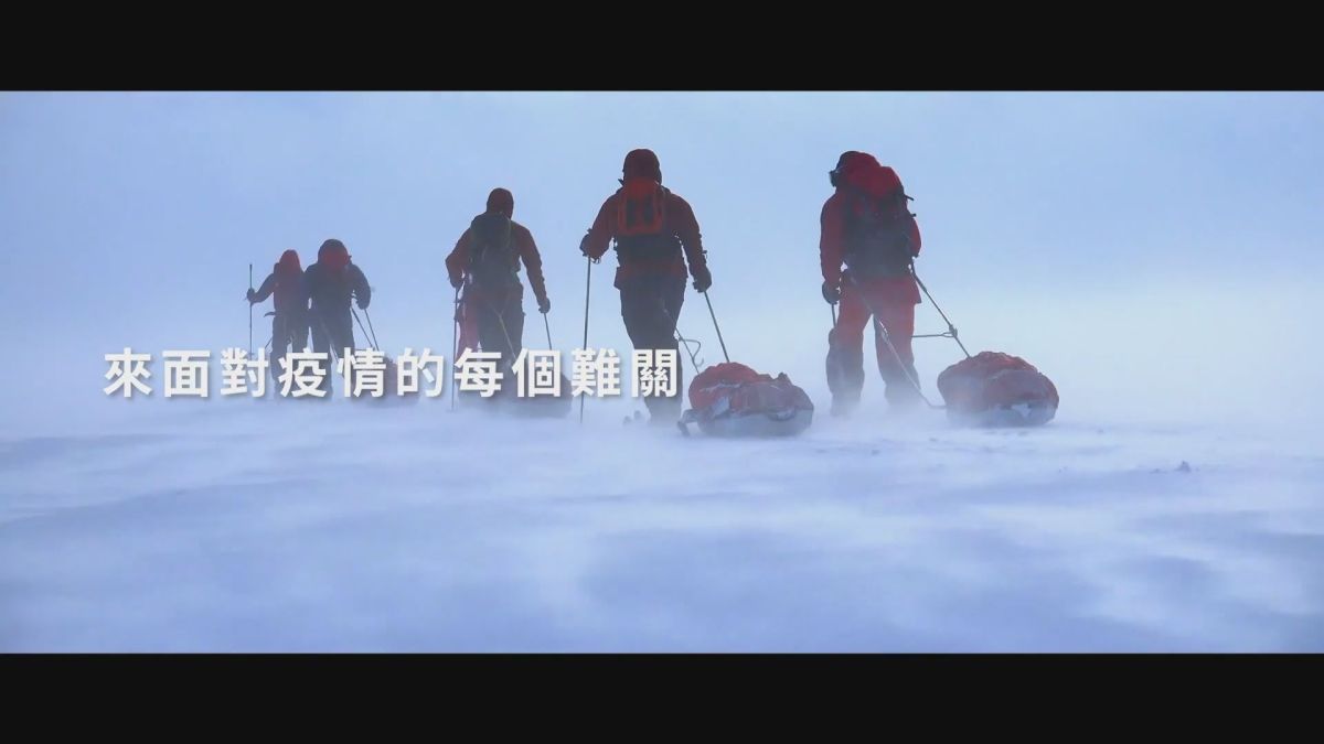 ▲新冠肺炎（COVID-19）從2020年開始侵襲全球，台灣同樣也正面臨挑戰，橘子集團旗下橘子關懷基金會特別製作「Be Brave！台灣 Go Next！」影片，為台灣加油打氣。（圖／截取自橘子關懷基金會影片內容）