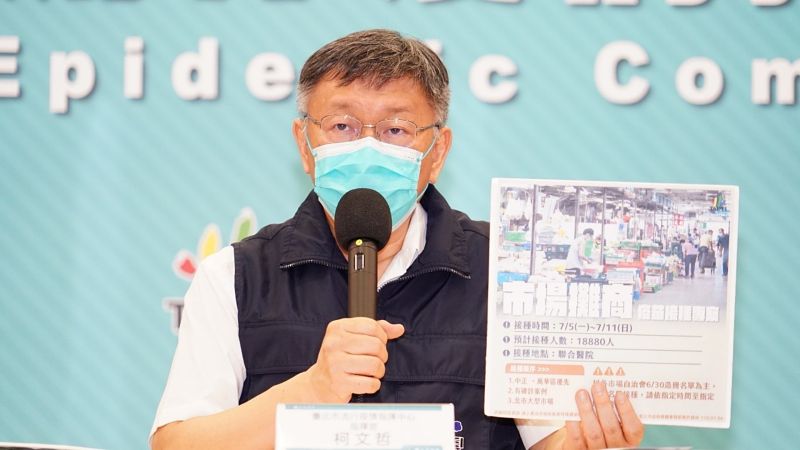 攤商怕影響生計疫調不願吐實?柯文哲:研擬補償機制