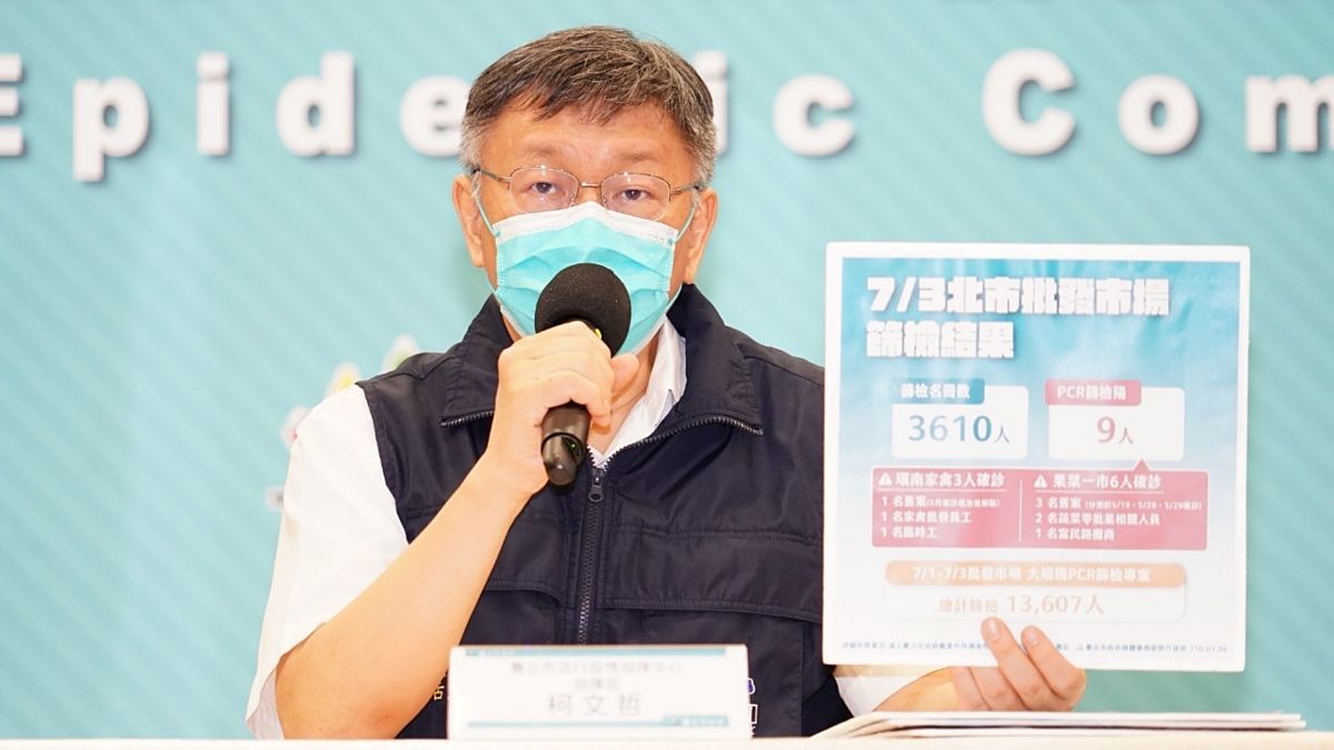▲針對4日北市五間批發市場篩檢9人呈PCR陽性反應，台北市長柯文哲表示，其中4人為曾經確診者，但Ct值已在30以上，所以視同陰性。（圖／台北市政府提供）