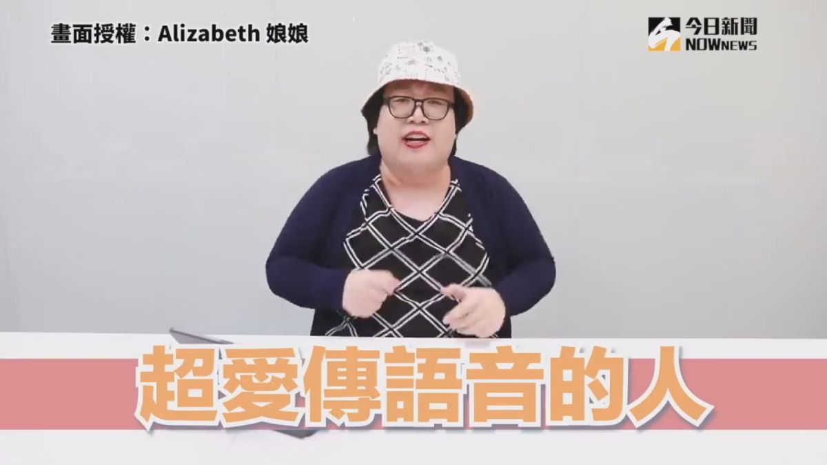 ▲ 泰國網紅「Alizabeth 娘娘」，搞笑痛罵5種使用通訊軟體的地雷現象。(圖／Alizabeth 娘娘 授權)