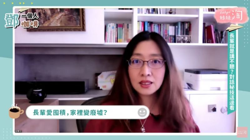 ▲鄧醫師提及長輩們的「囤積症」。(圖/截自《鄧一個人咖啡》節目畫面)