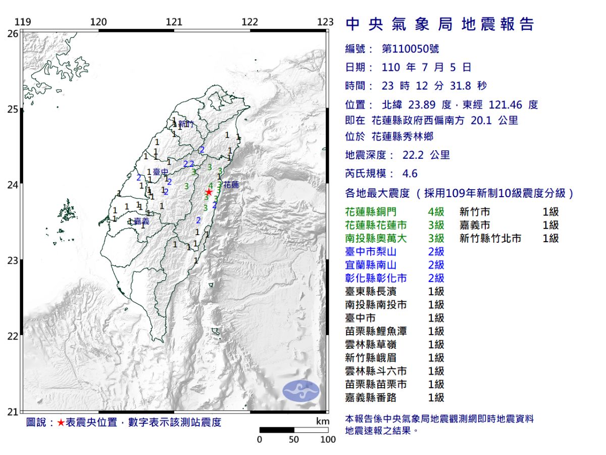 ▲花蓮深夜發生有感地震，芮氏規模4.6。（圖／翻攝自《中央氣象局》 ） 