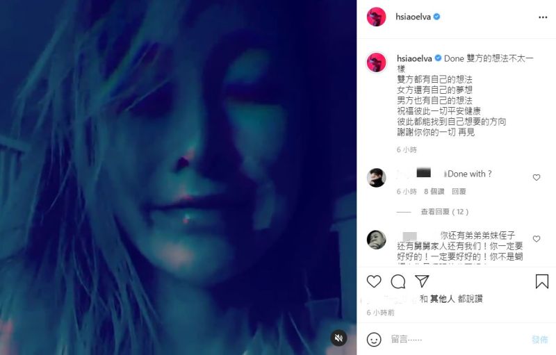 ▲蕭亞軒發告別文,喊話對象疑似是黃皓。(圖/蕭亞軒IG)