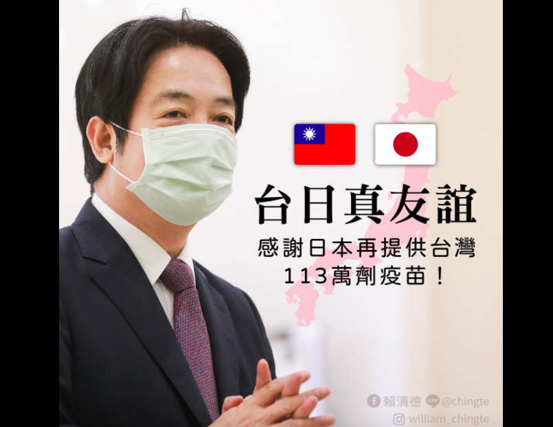 ▲流行疫情指揮中心指揮官陳時中今（6）日稍早證實，日本將再援助台灣113萬劑AZ疫苗，並在8日抵台﹔副總統賴清德在臉書發文感謝日本政府的捐贈，再次展現台日共同對抗病毒的決心。（圖/翻攝賴清德臉書）