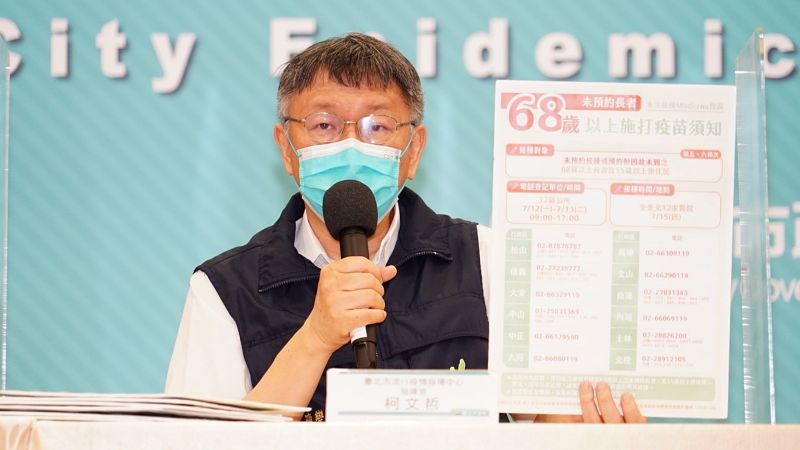 ▲台北市長柯文哲6日宣布，8日起將開放68歲以上長者預約施打疫苗。（圖／台北市政府提供）