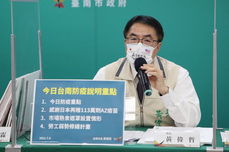 ▲台南市長黃偉哲認為，一句「疫苗特權」抹黑了第七類人員，對他們很不公平。（圖／台南市政府提供）