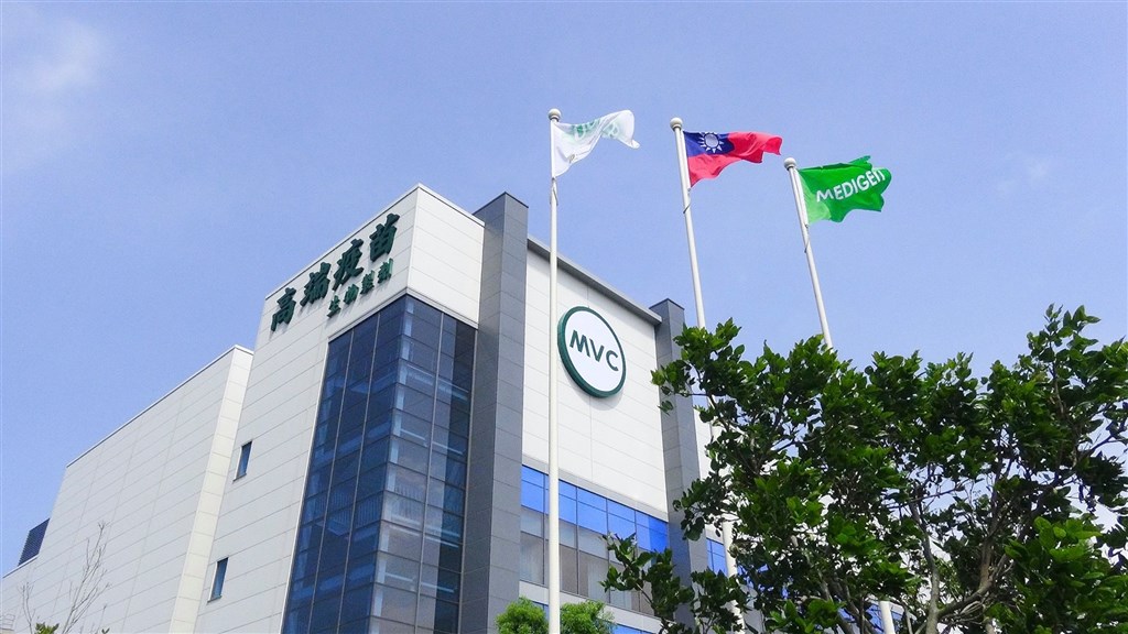 ▲股票上櫃公司「高端」及母公司「基亞」涉內線交易、非常規交易等案，士檢約談基亞負責人張世忠，對此基亞生技回應，「本公司配合協助調查」。。（圖取自facebook.com/mvc.clinicaltrial）