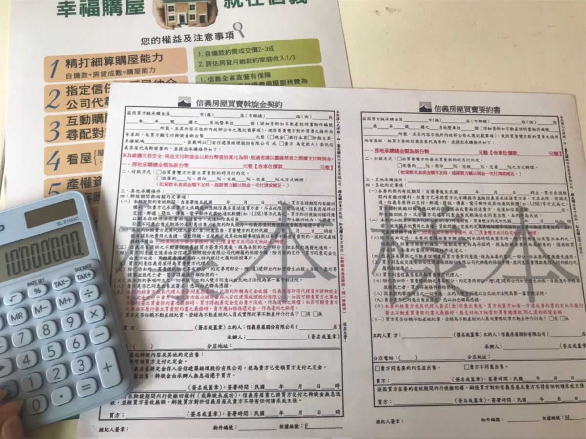 ▲買方若有意購買一間房屋，通常會藉由斡旋或要約的形式向賣方出價。（圖／NOWnews資料照片）