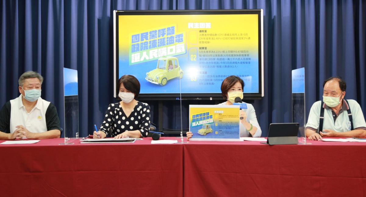 ▲國民黨召開記者會，呼籲政院凍漲油電、讓人民喘口氣。（圖／國民黨提供）