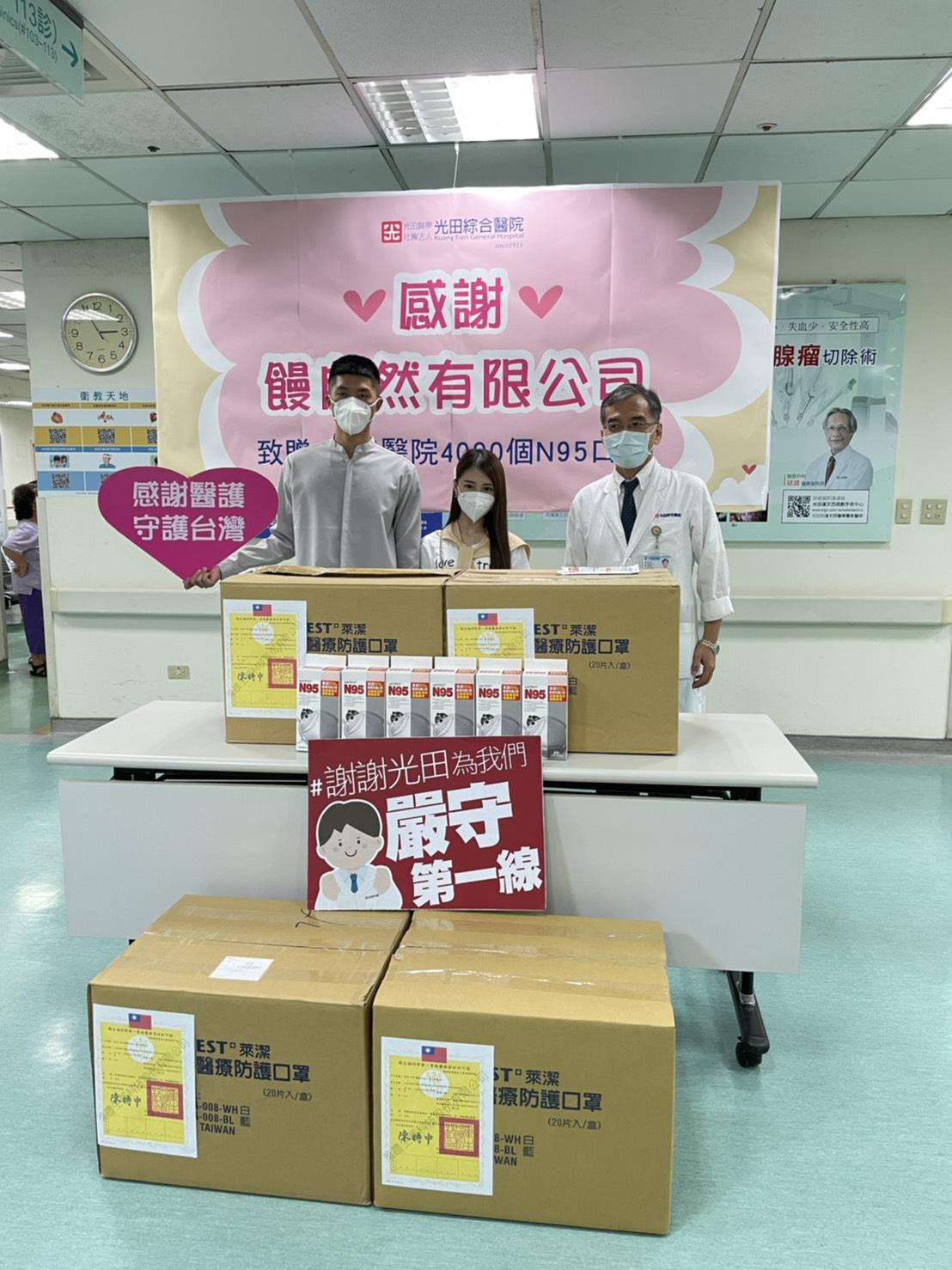 ▲網路電商「饅自然」創辦人小鄭、阿芯夫妻宣布捐贈達1.5萬片N95口罩給予中部多家醫療院所(圖／沙鹿光田醫院提供2021.7.7)