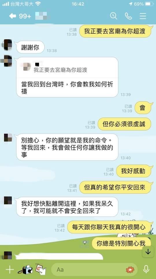 ▲對方不斷傳曖昧文字，想誘使原PO上當。（圖／翻攝自《爆廢公社二館》