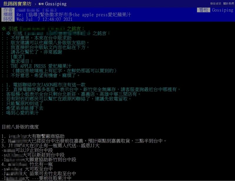 ▲(圖/翻攝自PTT)
