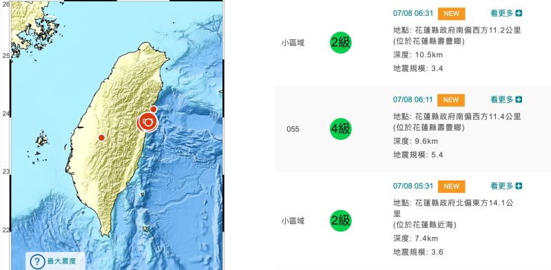 ▲氣象局地震測報中心主任陳國昌表示,初步研判昨晚7時24分規模5.4的地震為主震,但餘震次數和規模超乎預期,不排除會有更大的地震發生。(圖/氣象局)