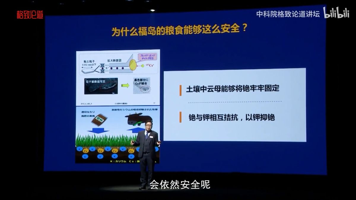 ▲中國廣東省科學院研究員陳能場在演講中主張「福島核食是安全的」，引發中國網友怒火，演講影片也因此下架。（圖／翻攝自演說影片）