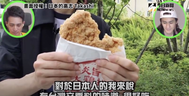 影／日網紅試吃台灣大雞排　得知售價驚喊「也太貴」！
