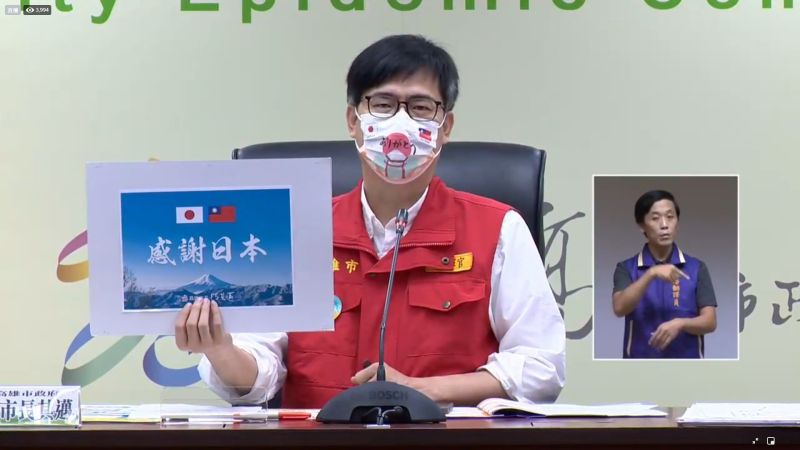 ▲高雄市長陳其邁也在防疫記者會中，戴上台日友好口罩。（圖／趙天麟辦公室提供）