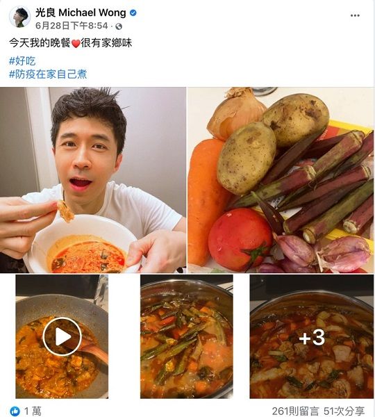 ▲「大馬情歌創作才子」光良防疫期間展現一手好廚藝。（圖／光良臉書）