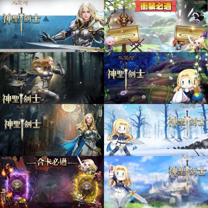 ▲《天堂M》在職業改版中大秀8款華麗無雙的「神聖劍士視訊背景」讓玩家下載。下載視訊包傳送門。（圖／品牌提供）