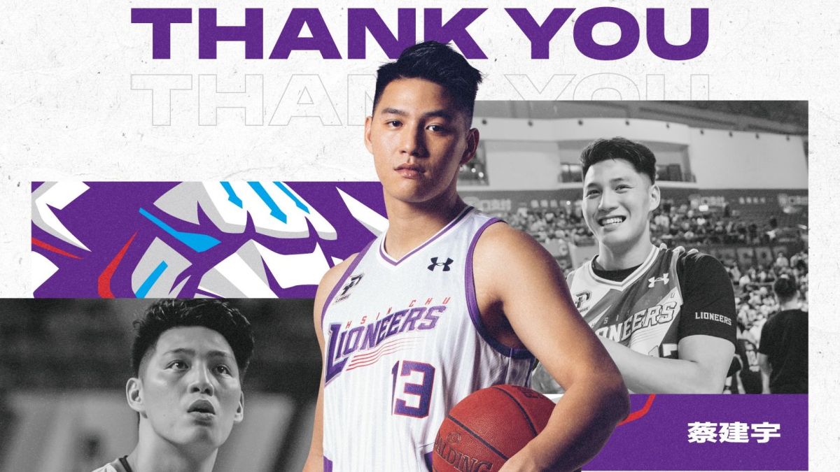 ▲合約期滿不續約，攻城獅球團祝福蔡建宇延續籃球夢。（圖／新竹攻城獅提供）