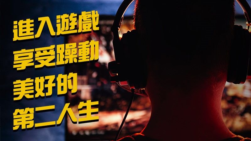 ▲《我的戰隊有偽娘與充氣娃娃》雖歸為喜劇搞笑題材,仍不乏人性描繪,是一本充滿刺激的娛樂作品。(圖/鏡文學提供)
