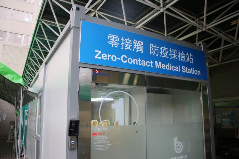 ▲亞東醫院將台積電捐贈的零接觸採檢站，設置於急診室的戶外區。（圖／亞東醫院提供）